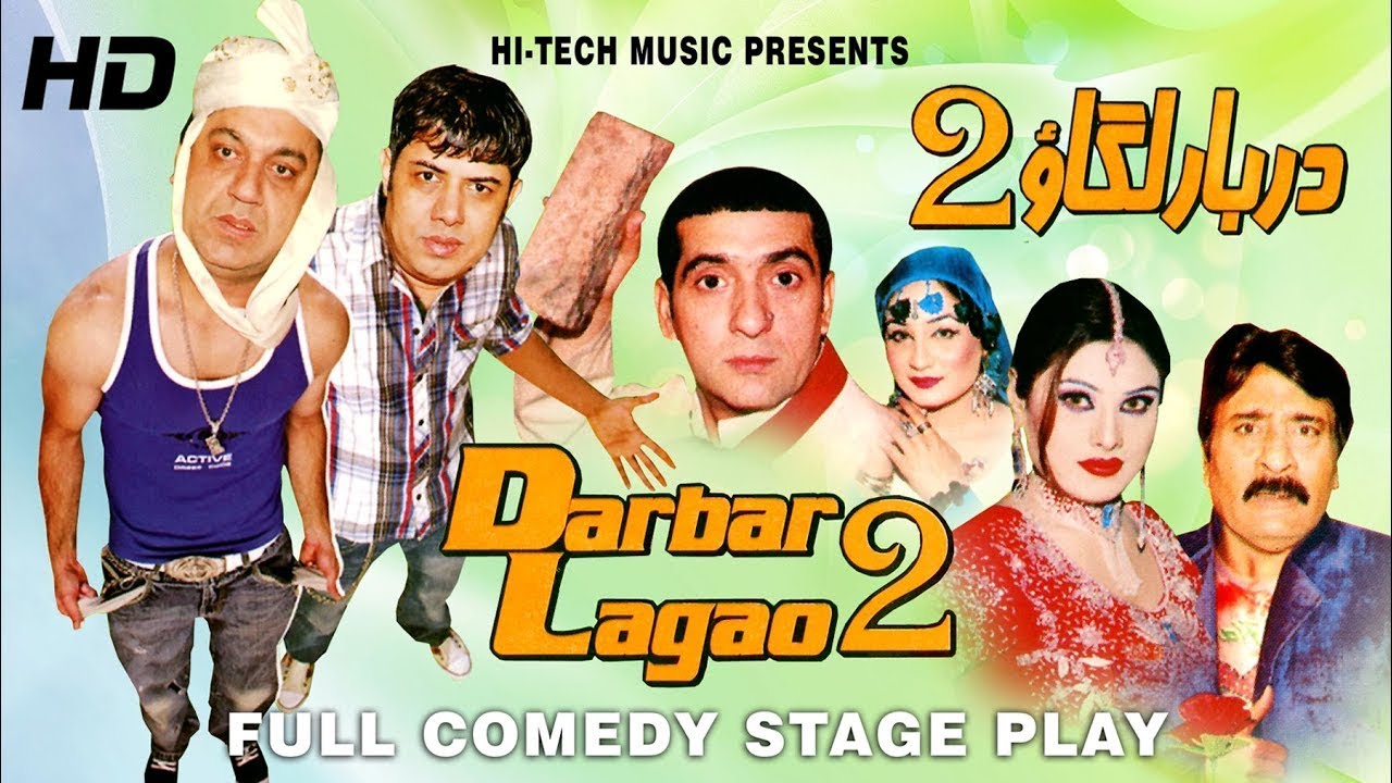 DARBAR LAGAO 2 (Full Drama)(DIL DA MAMLA HAI) Sohail Ahmed, Naseem Vicky, Zafri Khan, Payal Chaudhry
