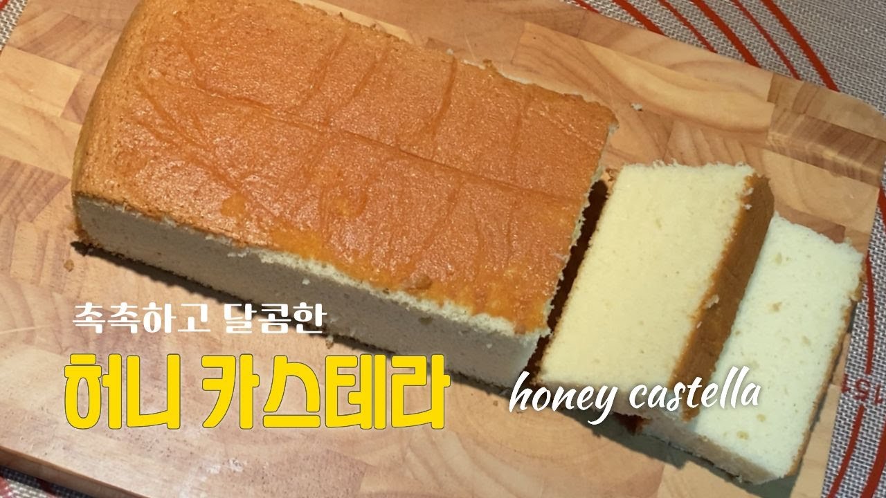 촉촉하고 달콤한 허니 카스테라 만드는 법 🍯 | ChatGPT가 알려준 실패 없는 황금 레시피!!