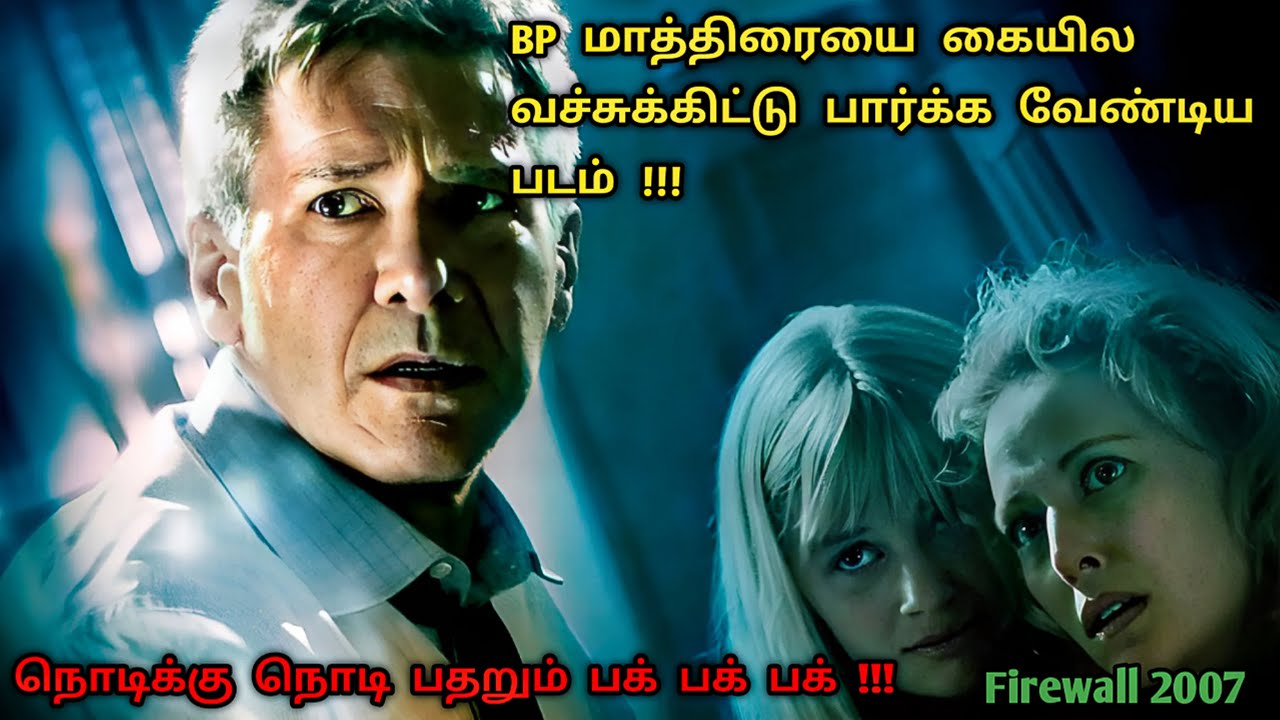 ஏன்டா bank - ல வேலை செய்யுறது ஒரு குத்தமாட!!! Hollywood Movies In Tamil | Tamil Dubbed | Dubz Tamizh