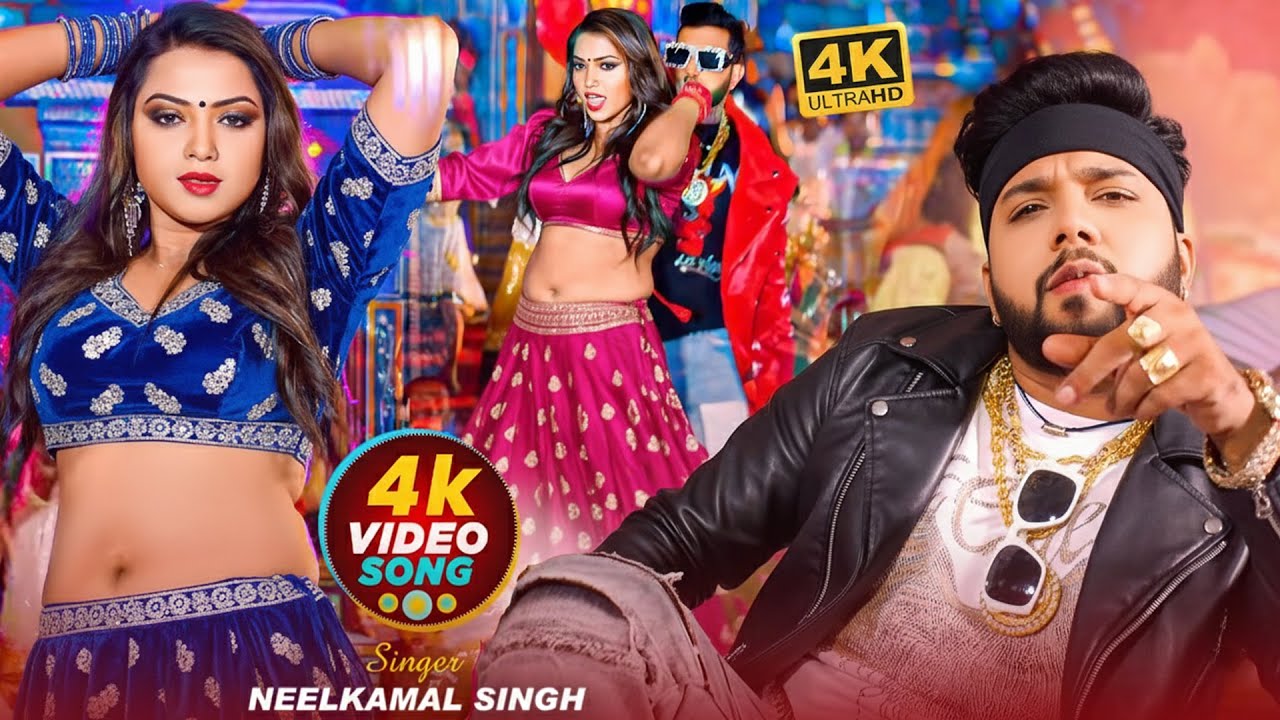 Video #नीलकमल सिंह का हिट वीडियो गाना #Neelkamal Singh New #Jukebox Bhojpuri Song 2026
