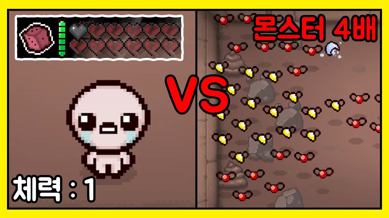 체력한칸 vs 몬스터 4배