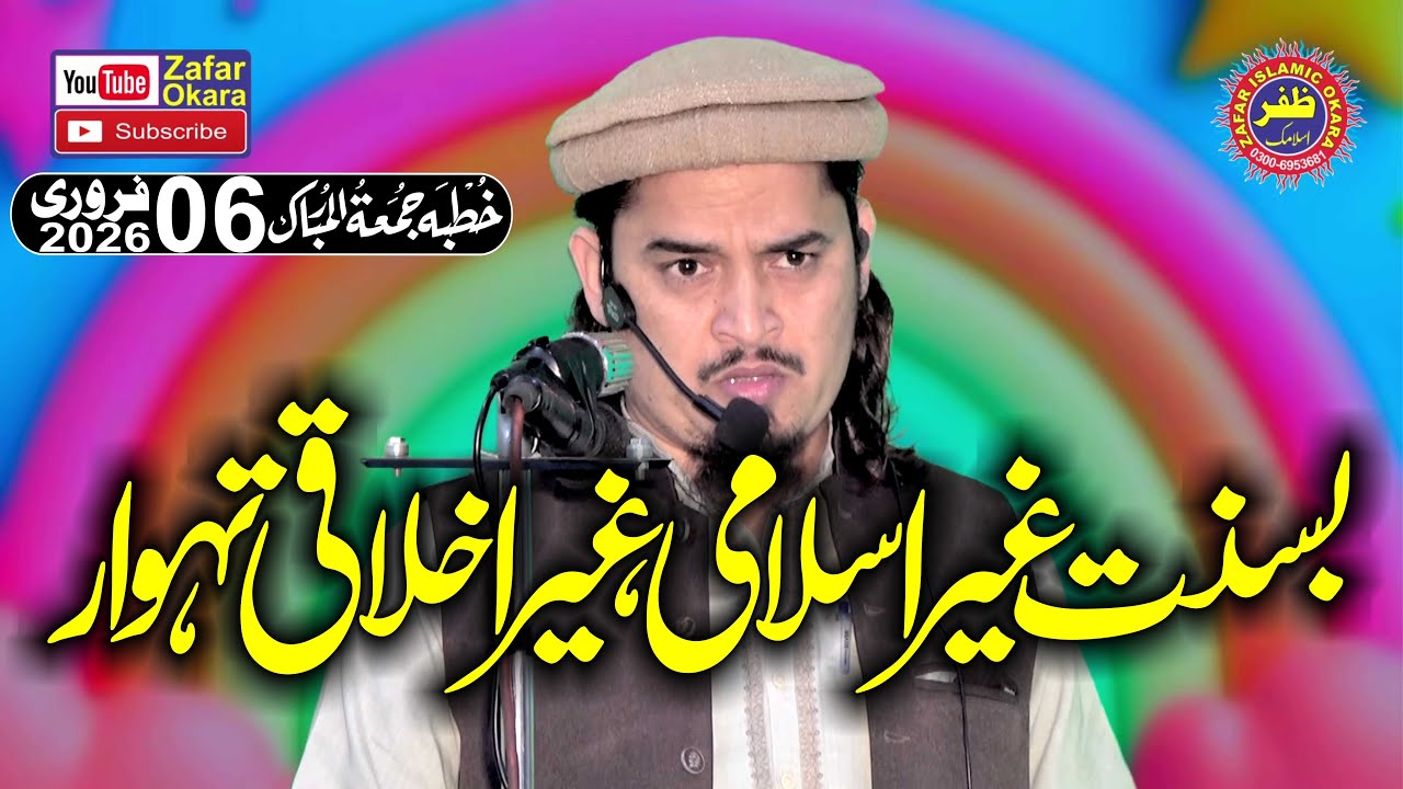 Molana Qari Shamoon Rashid Topic بسنت غیر اسلامی، غیر اخلاقی تہوارZafar Okara