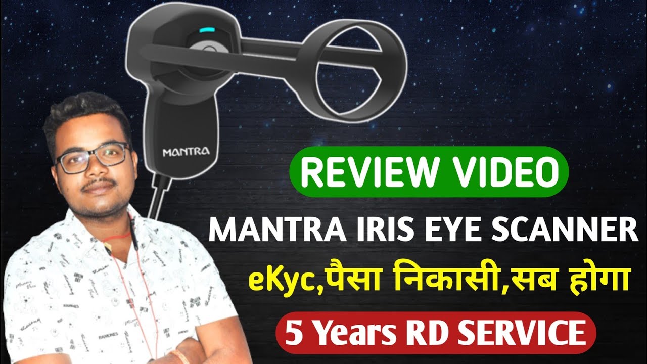 Mantra Iris Eye Scanner Review || iris scanner 3499 || eKyc Balance Withdrawal || #techwithabhishek