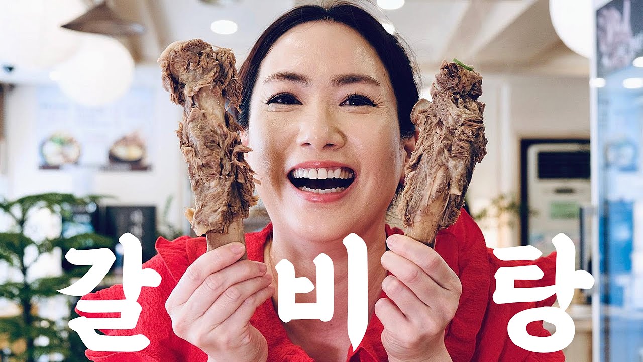 💥일본에서 친구가 오면 멱살잡고 여기부터 끌고 갑니다! 산더미 아롱사태 갈비탕 혼절 맛집/ 맛집오타쿠 먹방