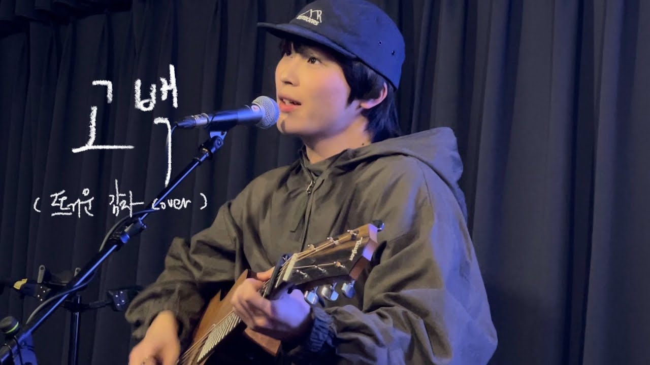 250219 사기소멀 - 고백 (뜨거운 감자 cover)