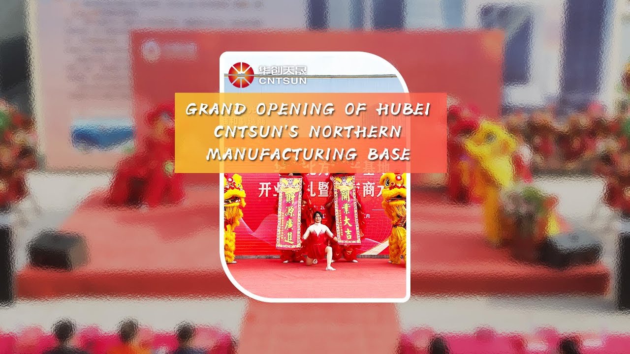 Grand Opening of Hubei CNTSUN's Northern Manufacturing Base