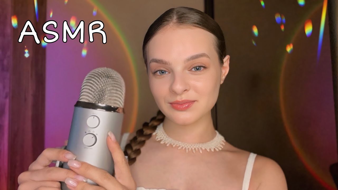 АСМР💫ДОПОМОЖУ ТОБІ ЗАСНУТИ І ЗАБУТИ ПРО СТРЕС