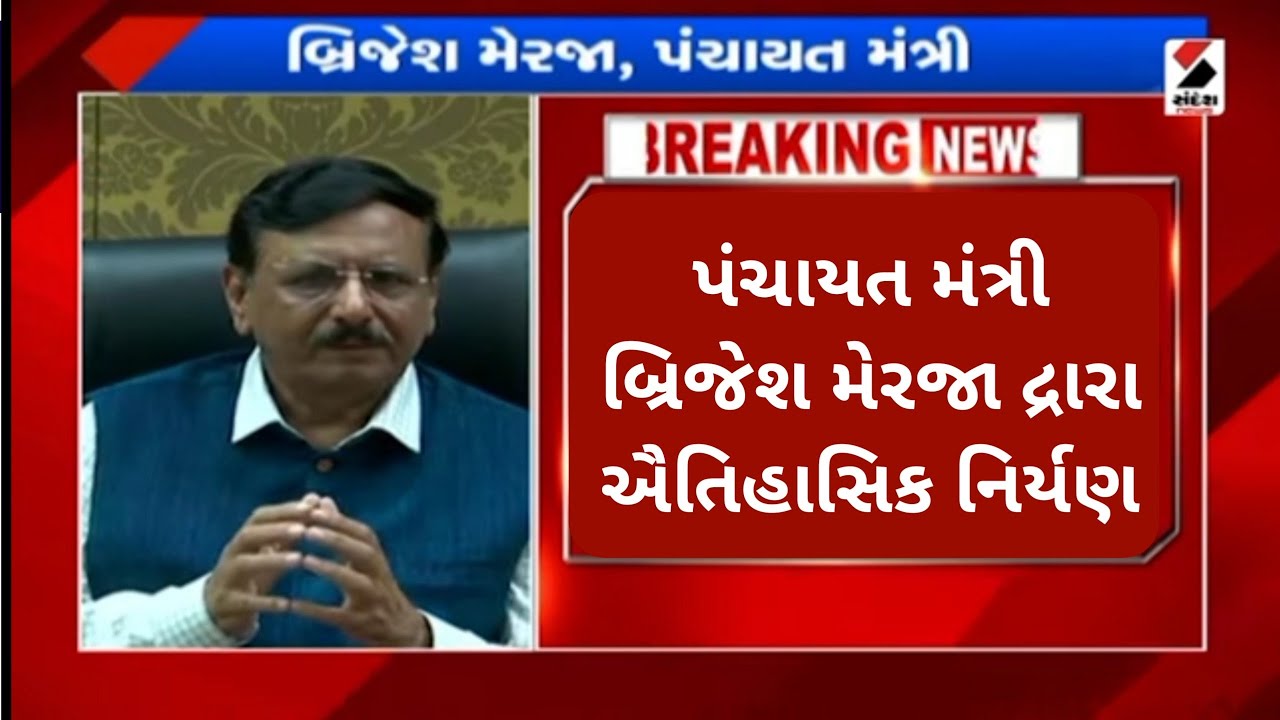 talati exam date 2022 update - talati date - gpssb talati exam date - talati exam date - talati news