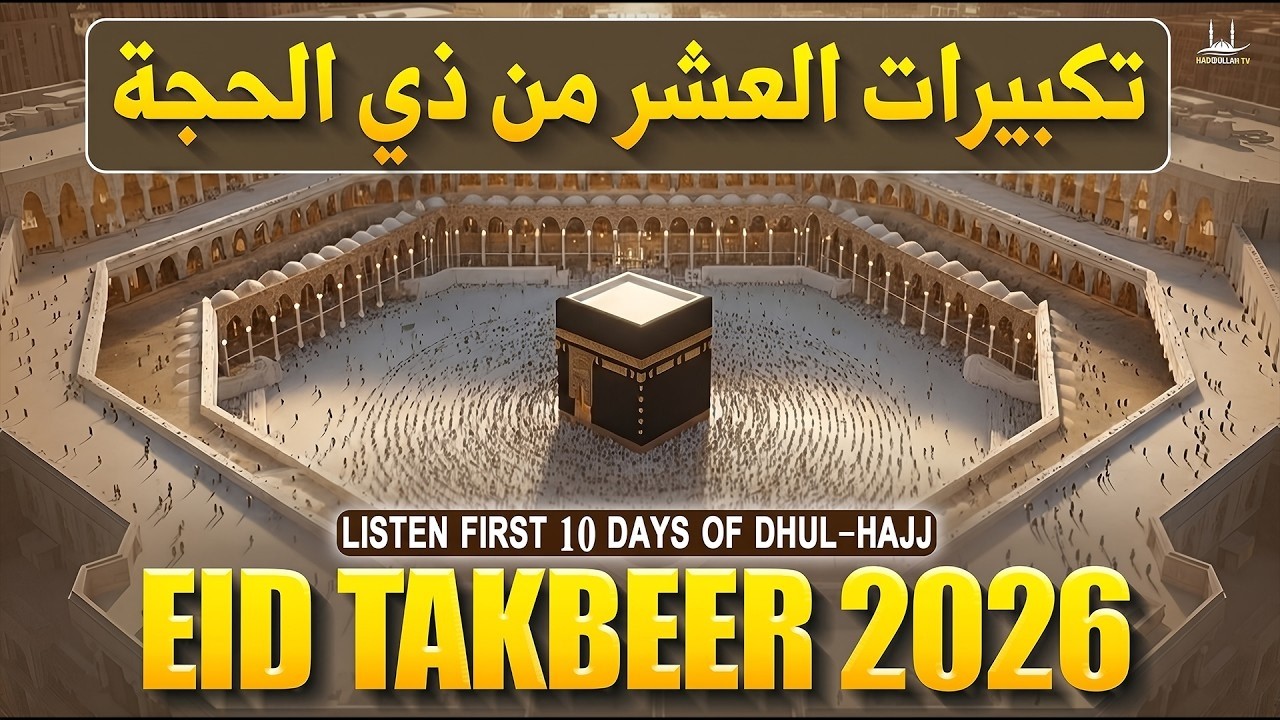 Makkah Eid Takbeer 2026 HD 🕋 A must-listen for a spiritual Eid experience!