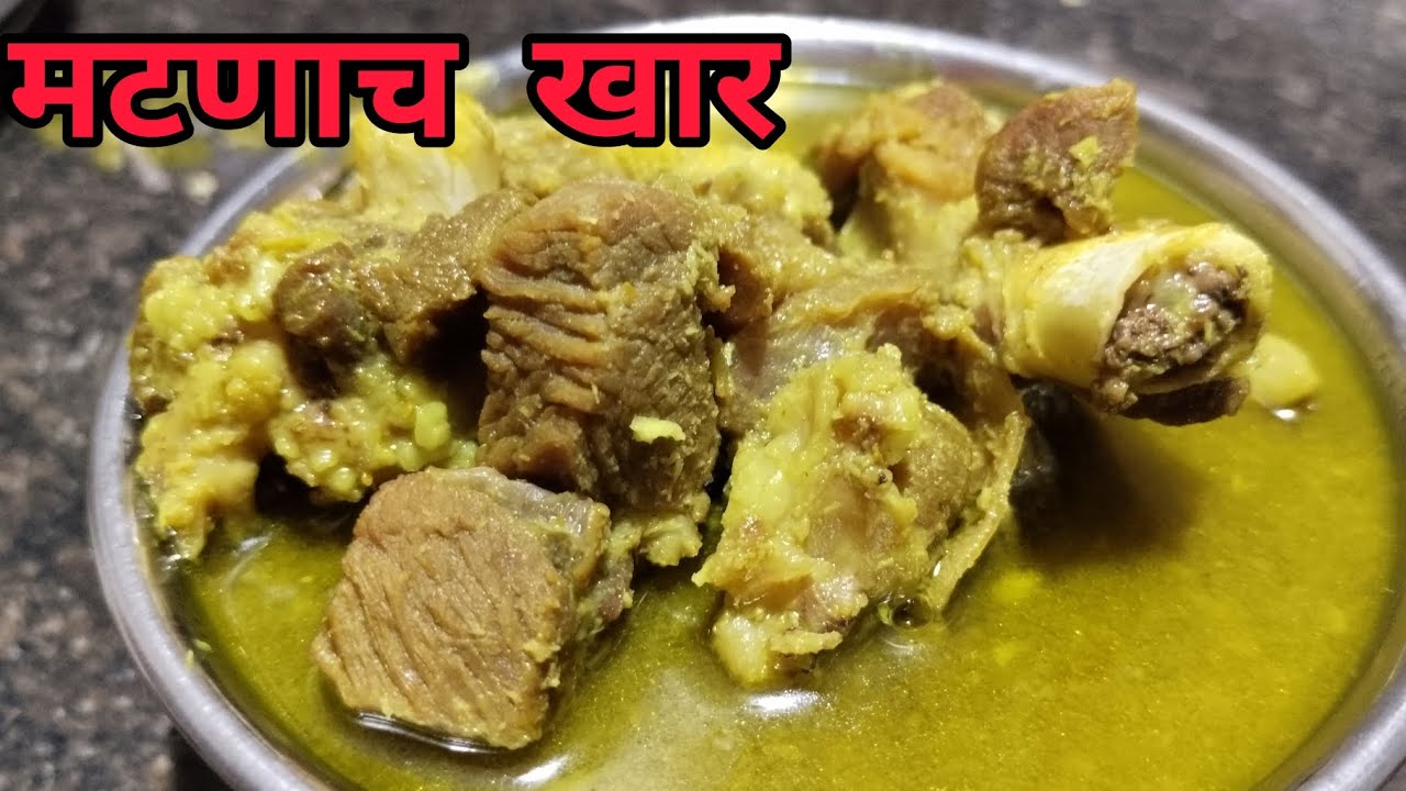 💁तुम्ही केले का कधी🤷 असं मटणाचं खार|matnach khar|नक्की करून बघा