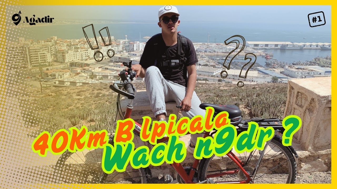 PART 1 Iبعد 40 كلم بالبيكالة🚲🔥… داو لي الكاميرا وقالو لي التصوير ممنوع!📸😳