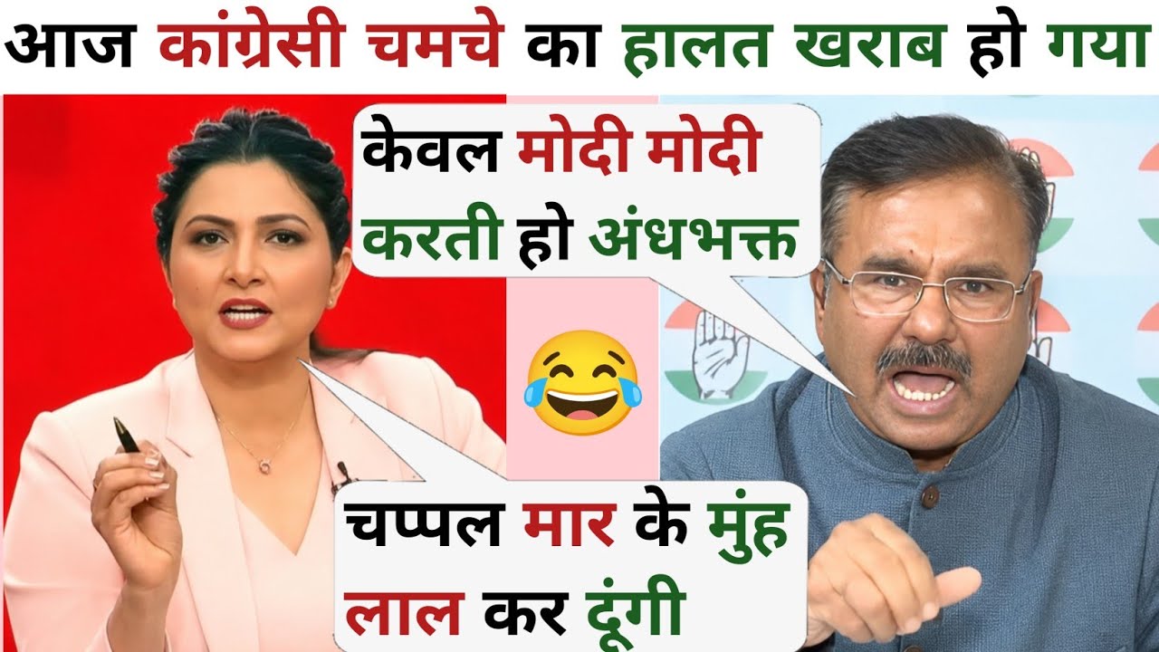 Chitra Tripathi🔥 Vs Alok Sharma Congress😆 Latest Debate || Chitra Tripathi Latest Debate || Debate