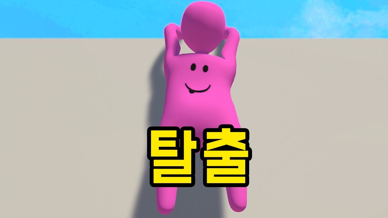 [휴먼폴플랫] 띵똥떙똥!!! 종쳤는대 학교에서 집을 안보내줘요!!! 열심히 탈출!!! 루시와함께!