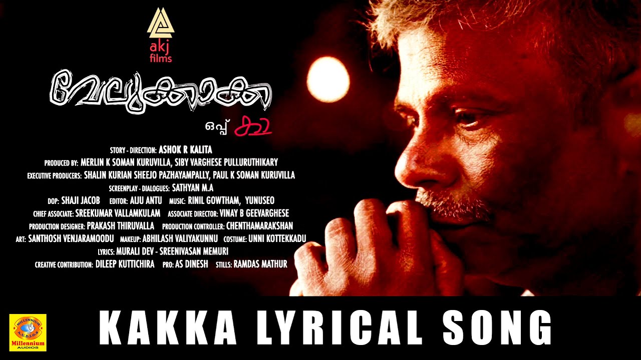 Kakka | Lyrical Song | Velukkakka | Indrans | Vidyadharan Master | Ashok R Kalita