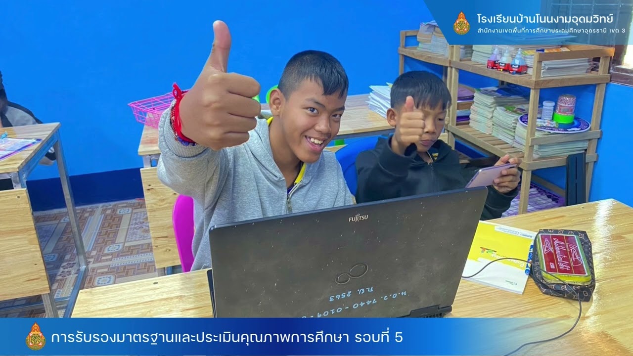 VTR นำเสนอการประเมิน สมศ  การประกันคุณภาพภายนอก ครั้งที่ 5