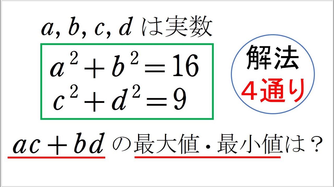 # 67. (★★★) 数ⅠAⅡＢ