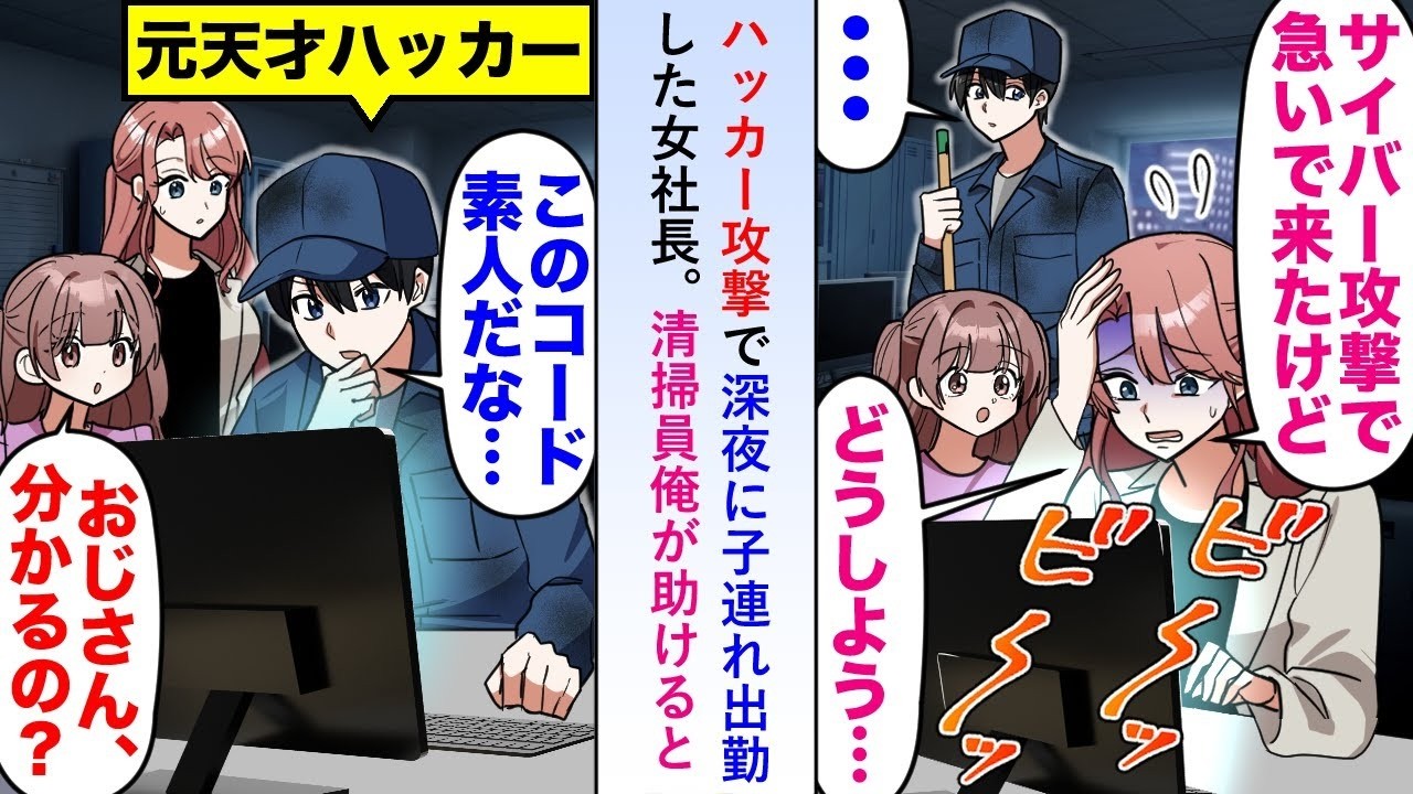 【漫画】クリスマス前日に製菓会社の担当に全部返品され即撤収した結果→製菓会社が各取引先から「受注できません」と次々契約を断られる羽目に   【恋愛マンガ動画】