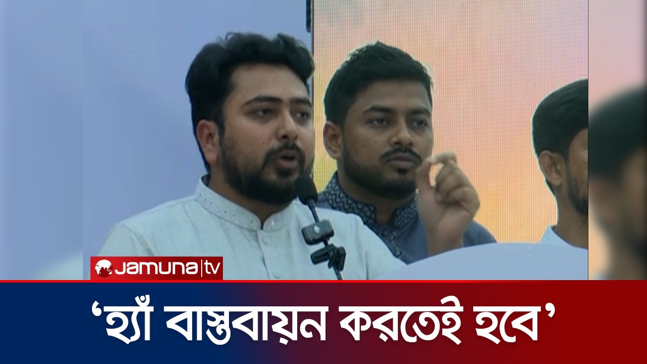হাদি হত্যার বিচার এই দেশের মাটিতেই হতে হবে: নাহিদ | Nahid | Jamuna TV