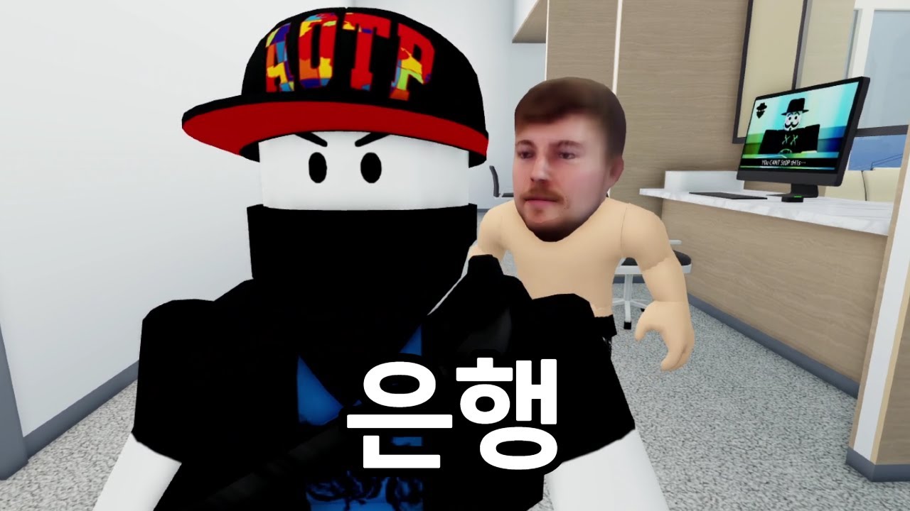 꺄아악 도둑이다 은행 상황극 (레전드 개꿀잼)