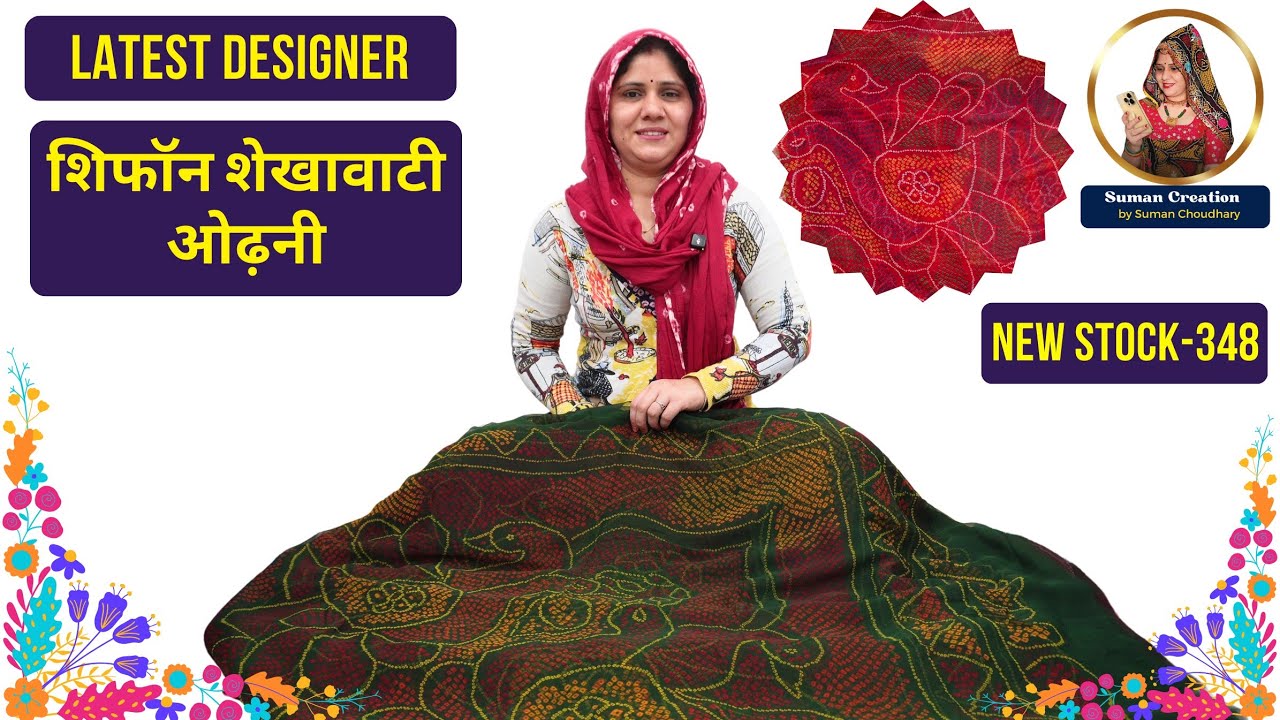 Latest Designer शिफॉन शेखावाटी ओढ़नी | Rajasthani Chunri Collection | Stock-348 | Suman Creation