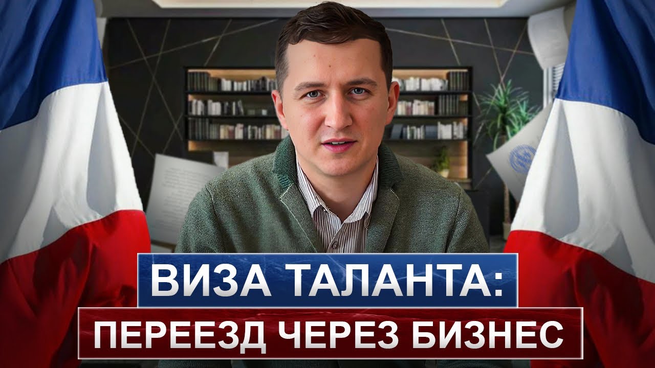 Виза 