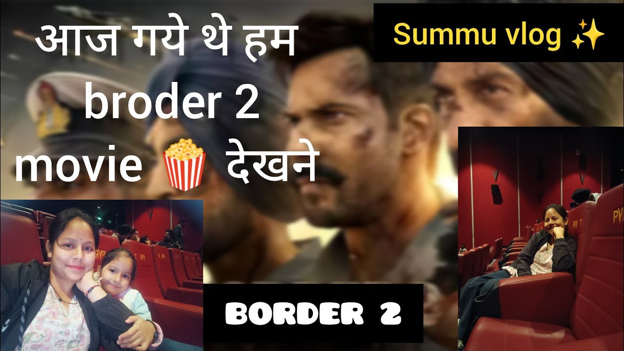 हम गये बोर्डर 2 movie 🎥🍿 देखने।#summuvlog #february #day 
