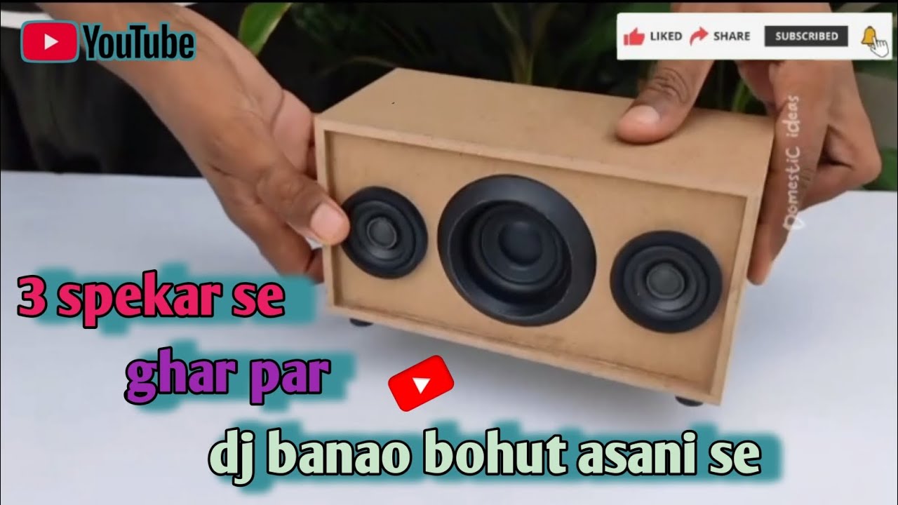 3 spekar #/se #ghar- par Dj-/ banao bahut #asani se 🥳