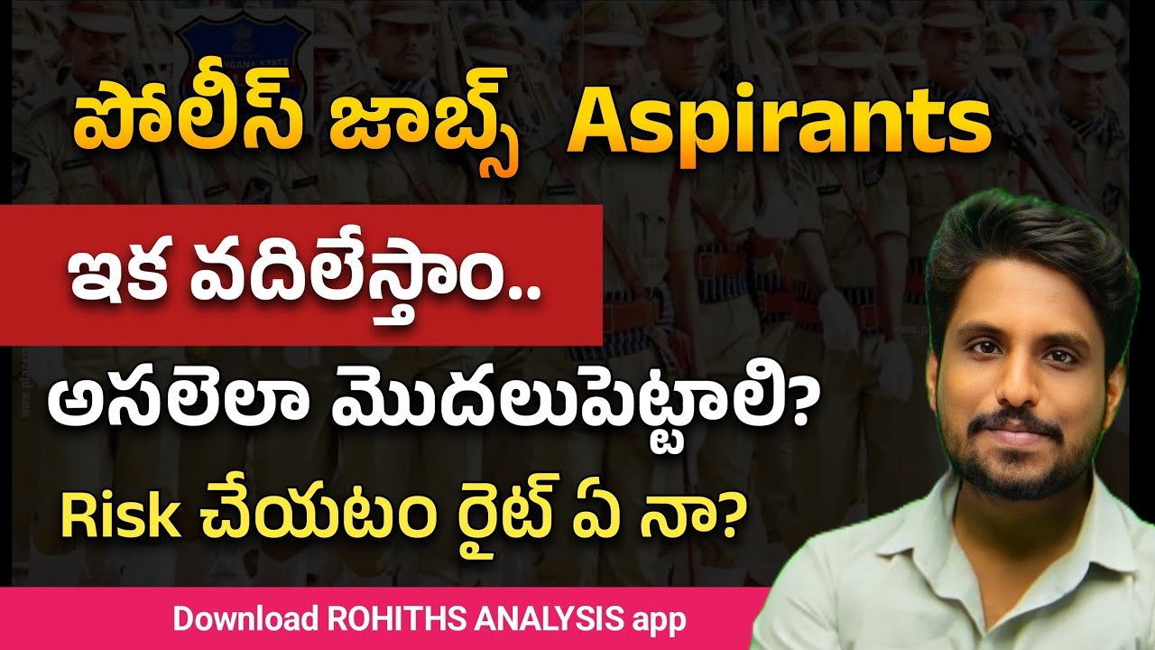 TELANGANA POLICE || SI PC || CONSTABLE NOTIFICATION 2026 updates || with Shravan sir 