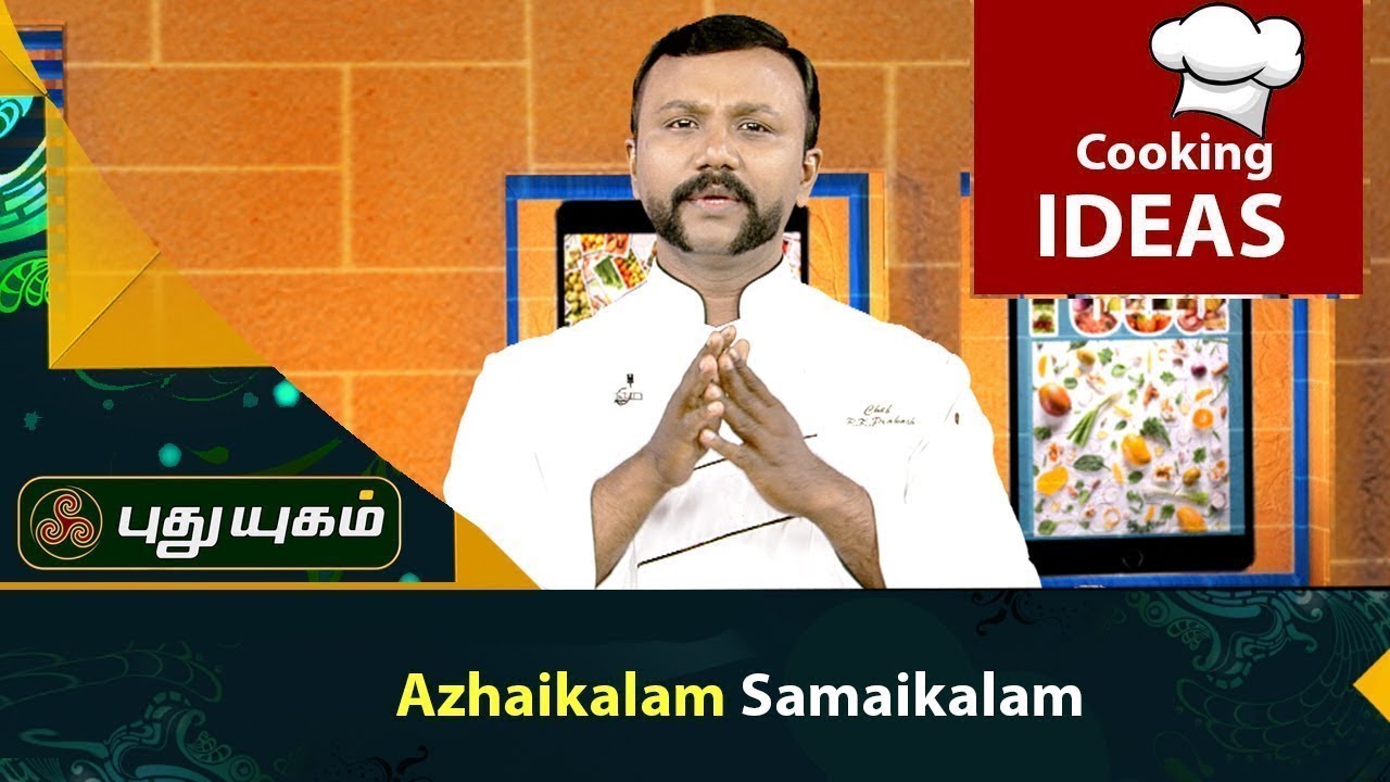 Easy & Tasty Food Making Tips by Chef Prakash | Azhaikalam Samaikalam | 28/12/2017