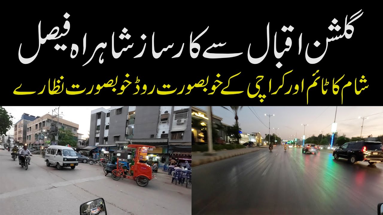Gulshan e Iqbal to home evening bike tour | Karachi Street View Gulshan Karsaz Shahra e Faisal