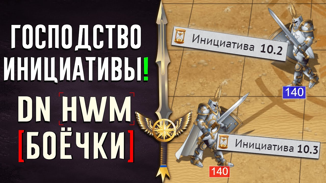Господство одного процента инициативы! | #ГВД | DN Боёчки | Герои войны и денег