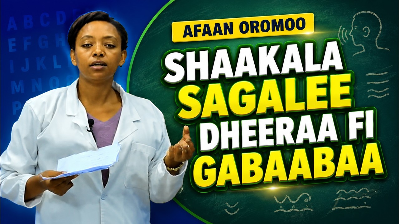 Qubee Kutaa 18ffaa: Afaan Oromoo baradhaa; ijoollee keessanis barsiisaa!