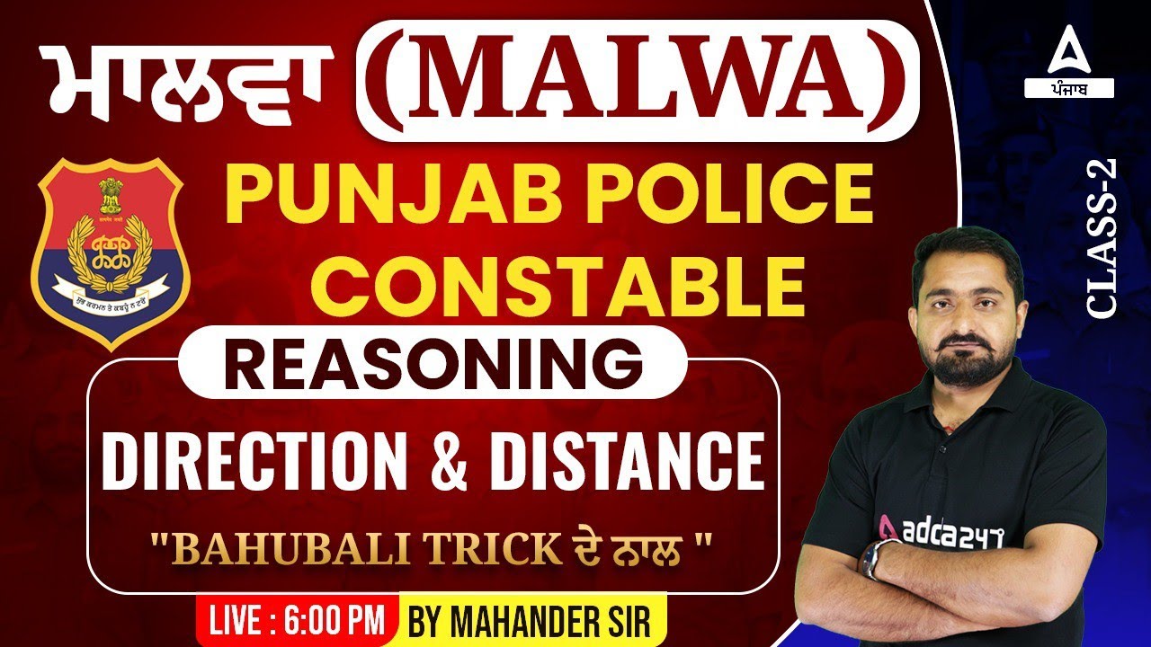 Punjab Police Constable Exam Preparation 2023| Punjab Police Reasoning Class | Direction & Distance