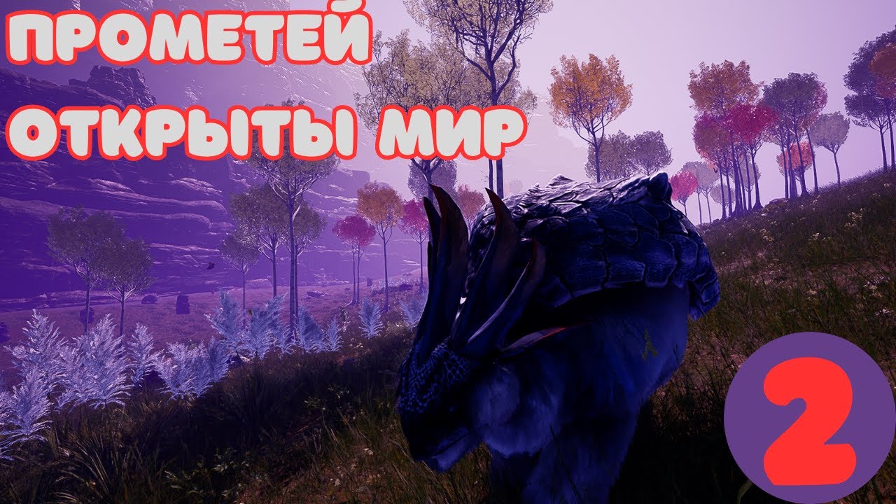 Карта Прометей - открытый мир #2 подключилиCONT4CT, нашли глину для Базы  в игре Icarus