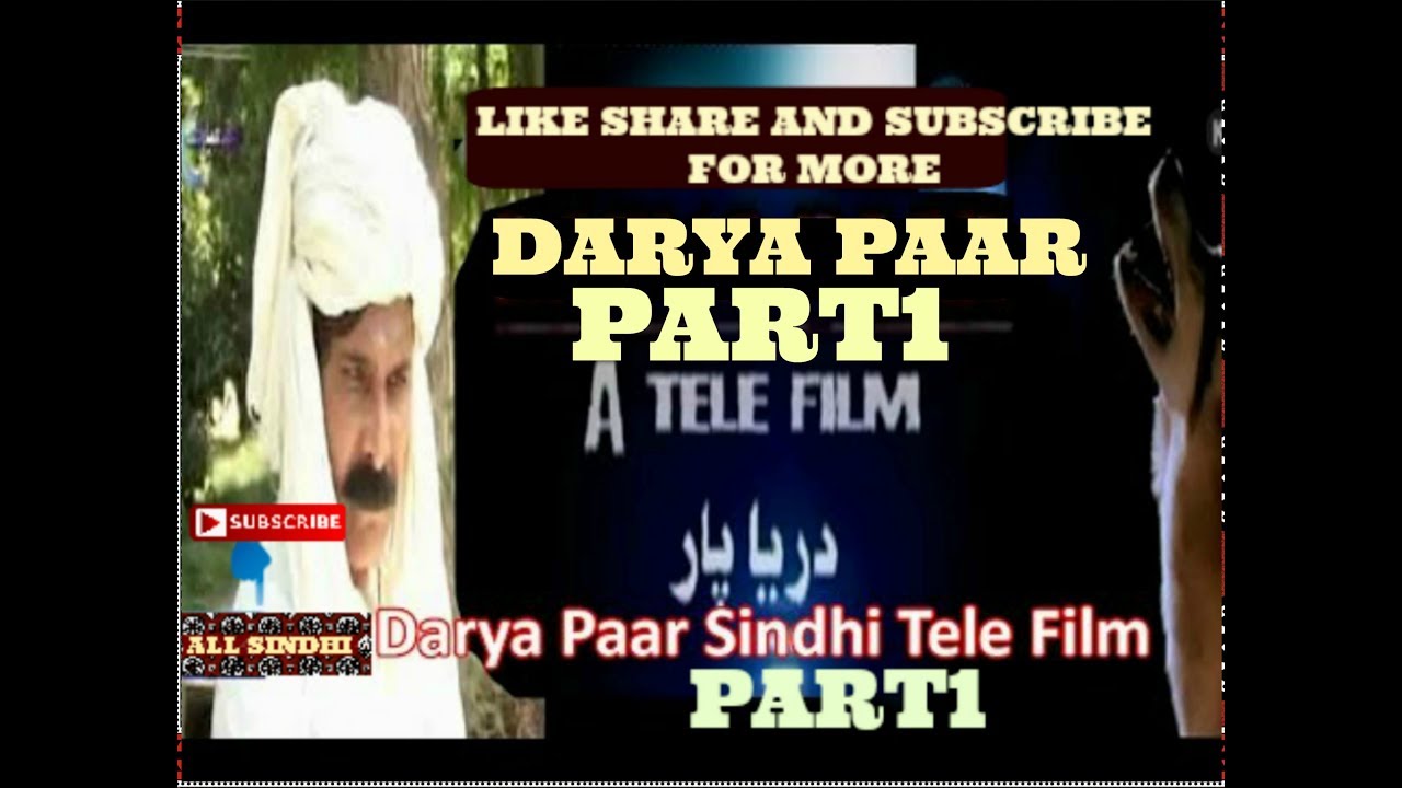 DARYA PAAR SINDHI FILM PART1 HD | SINDHI TELE FILM | ASAD QURESHI