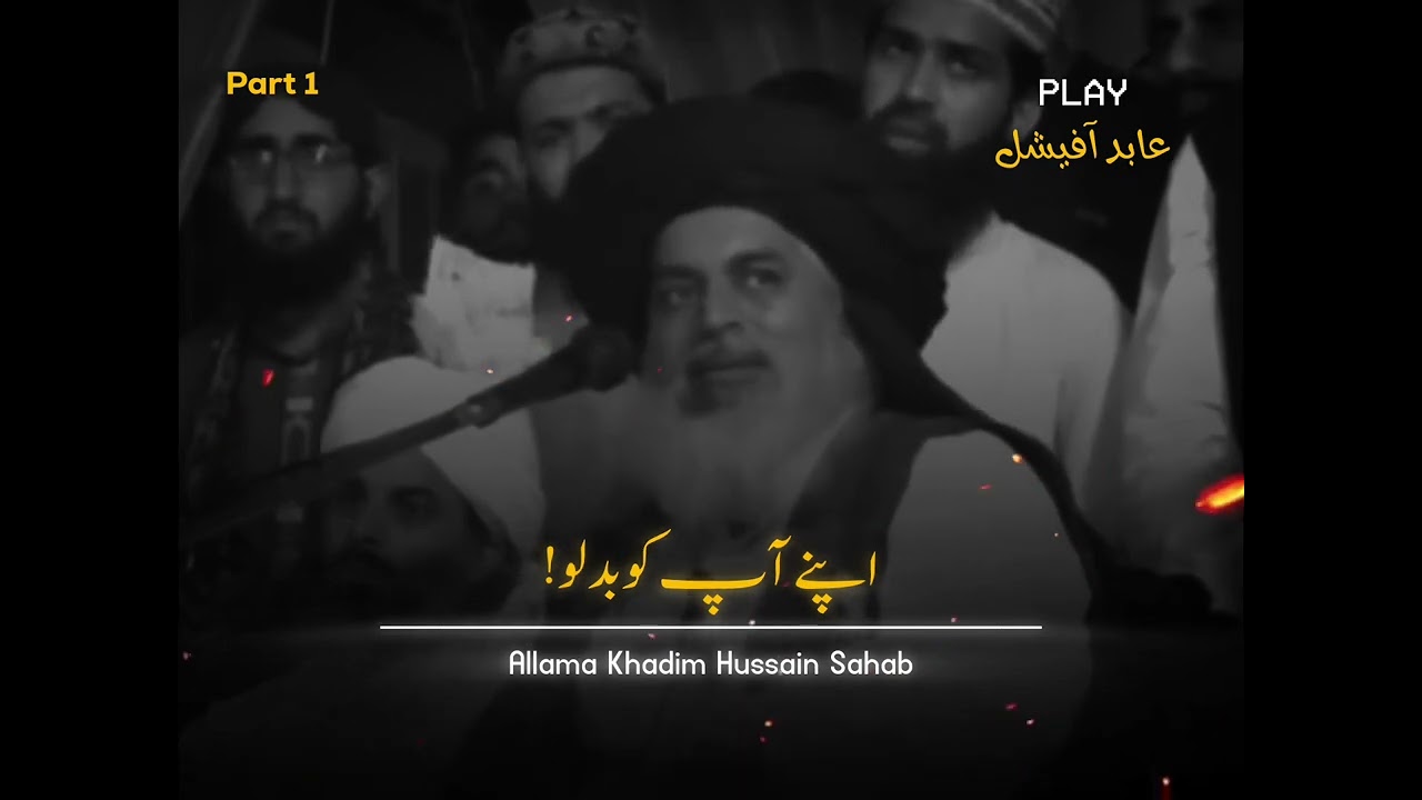 Apne Aap Ko Badlo🥺💔Allama Khadim Hussain Rizvi Bayan speech. 