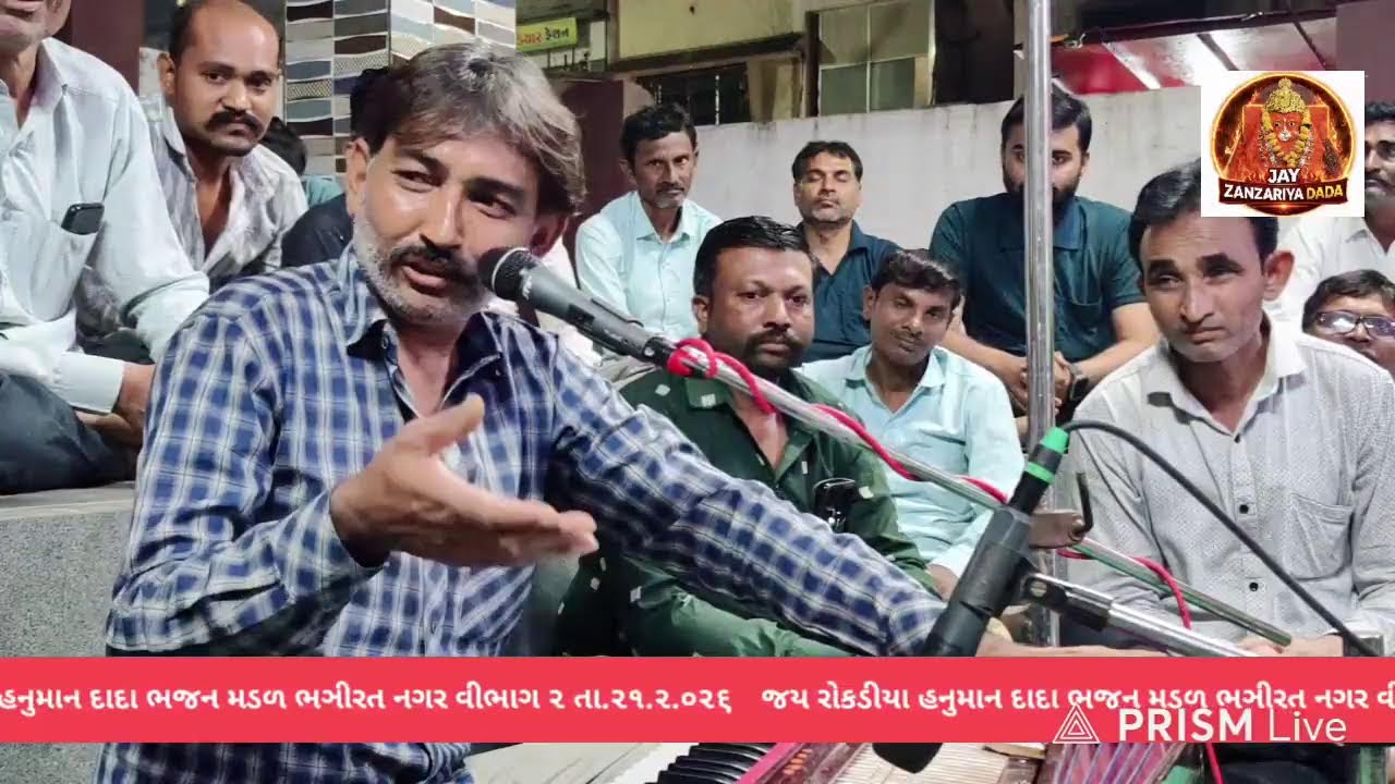 Live streaming of Jay zanzariya dada
