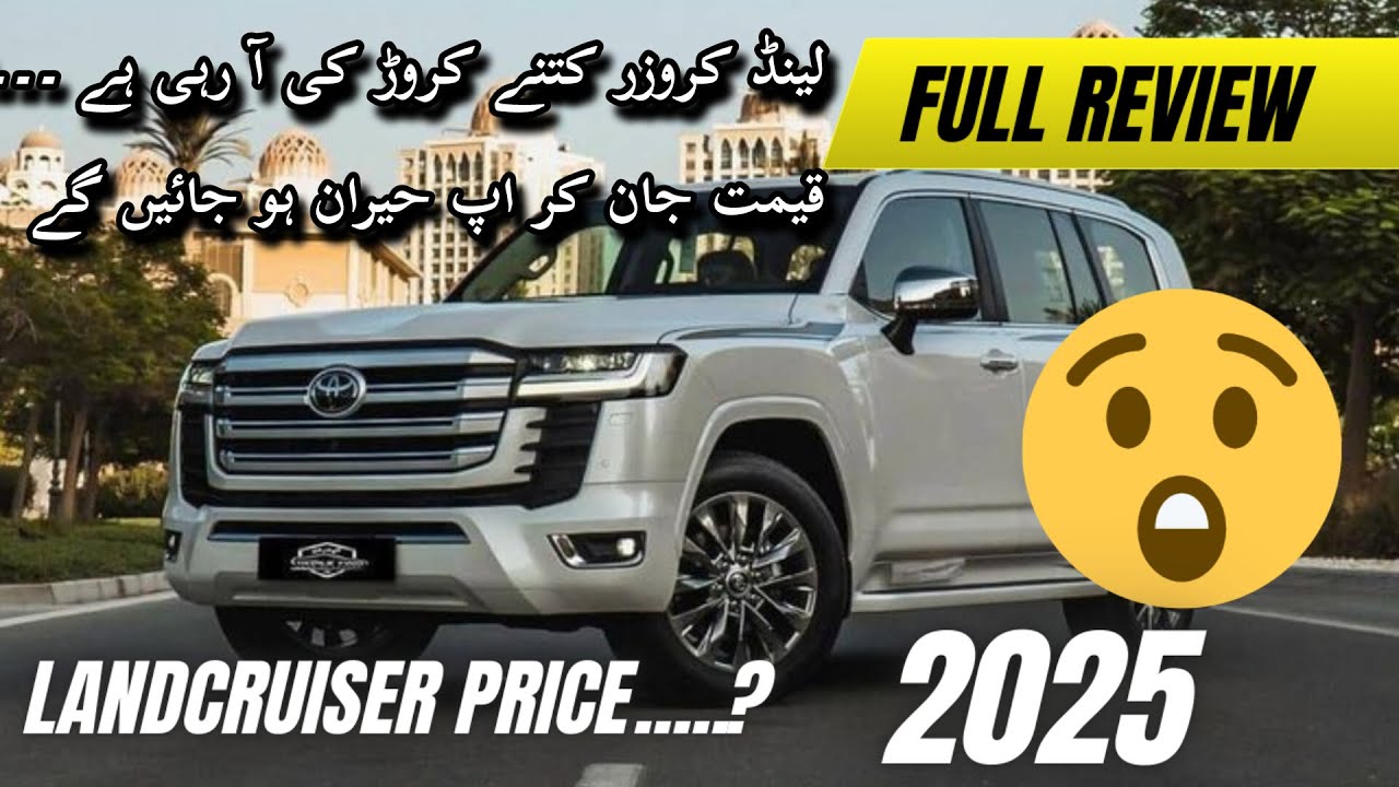 Land Cruiser 2025 price in Pakistan