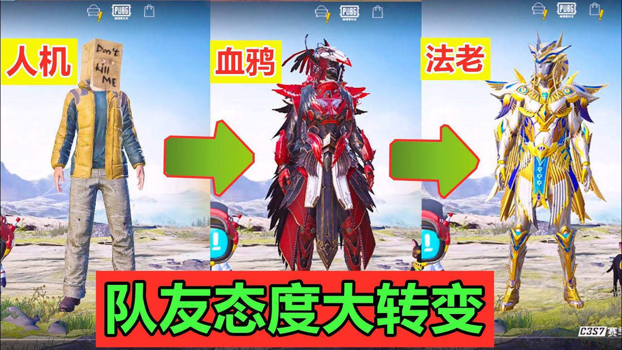 衣服真的重要吗？穿人机装被队友说是“骗子”，换上圣装后态度360度大转变