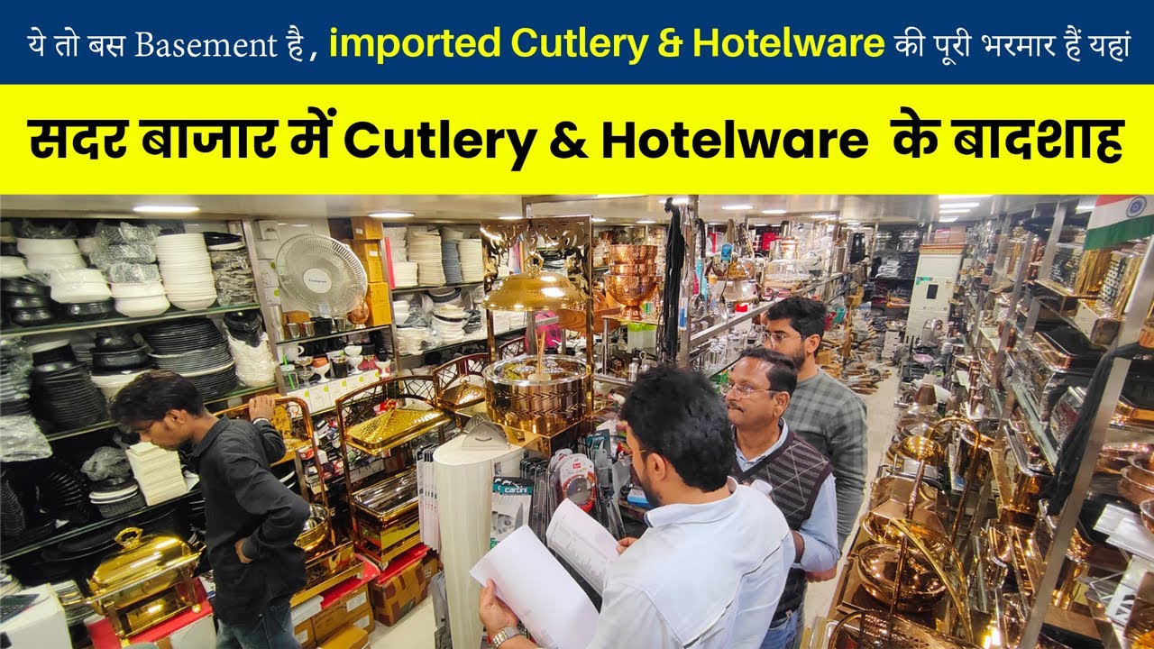 Cutlery & Chafing Dishes के बादशाह | सब IMPORTED हैं भाई | Wholesale Crockery Sadar Bazar Delhi