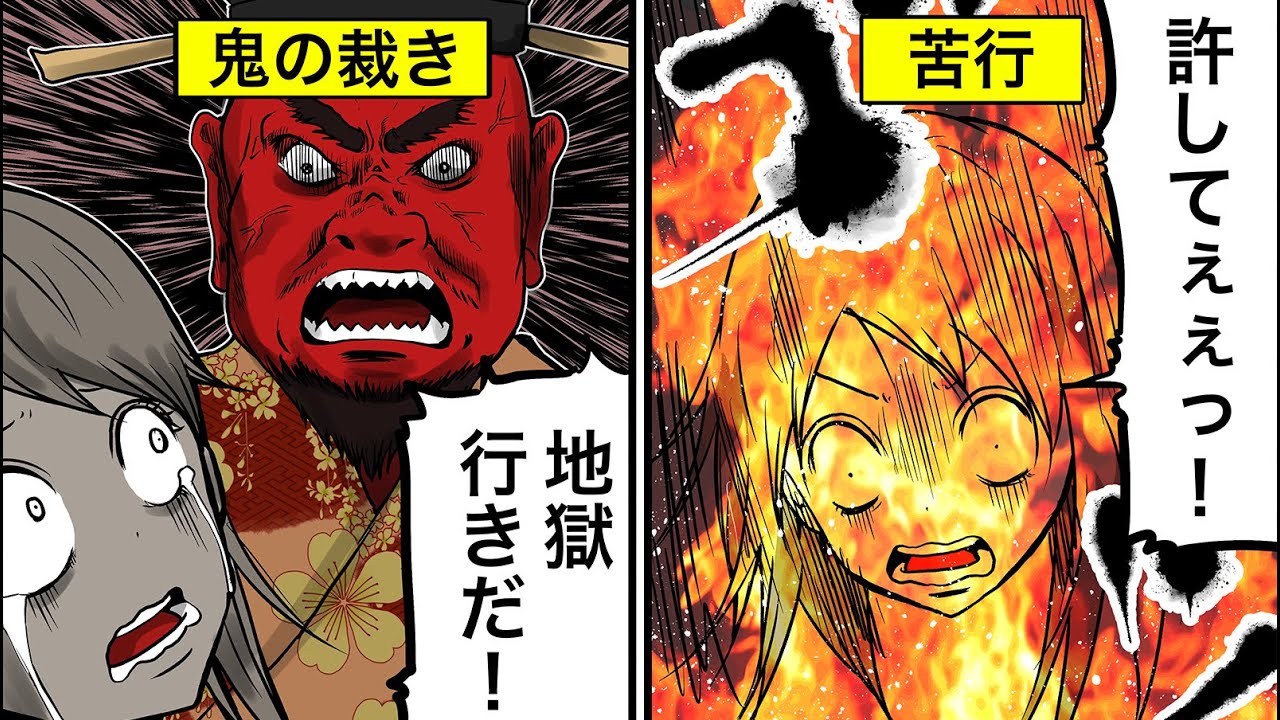 【アニメ】女子高生が地獄に落ちるとどうなるのか【漫画動画】