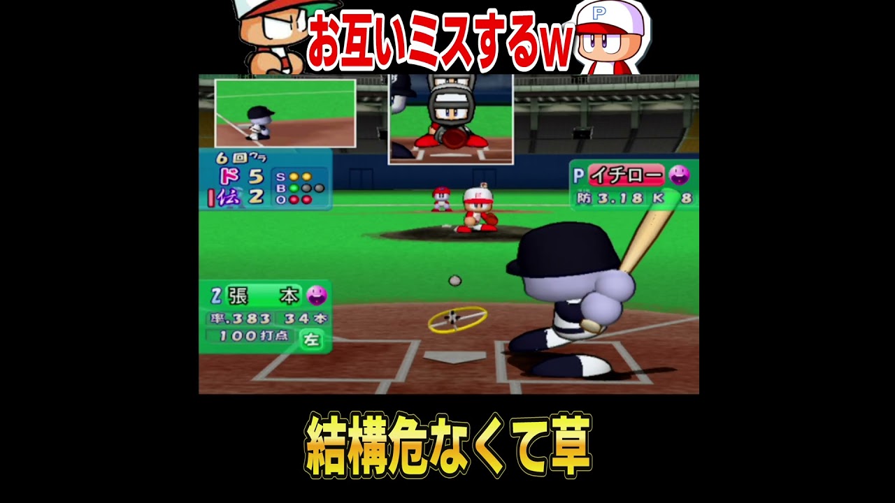 余裕かと思ったらwww【パワプロ】