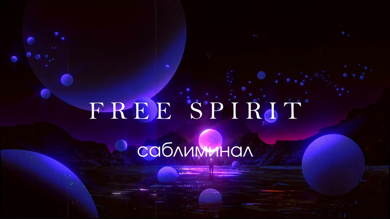 ||повышение вибраций|очистка ауры|любовь к себе|притяжение счастья и умиротворения||❝𝙨𝙖𝙗𝙡𝙞𝙢𝙞𝙣𝙖𝙡❝