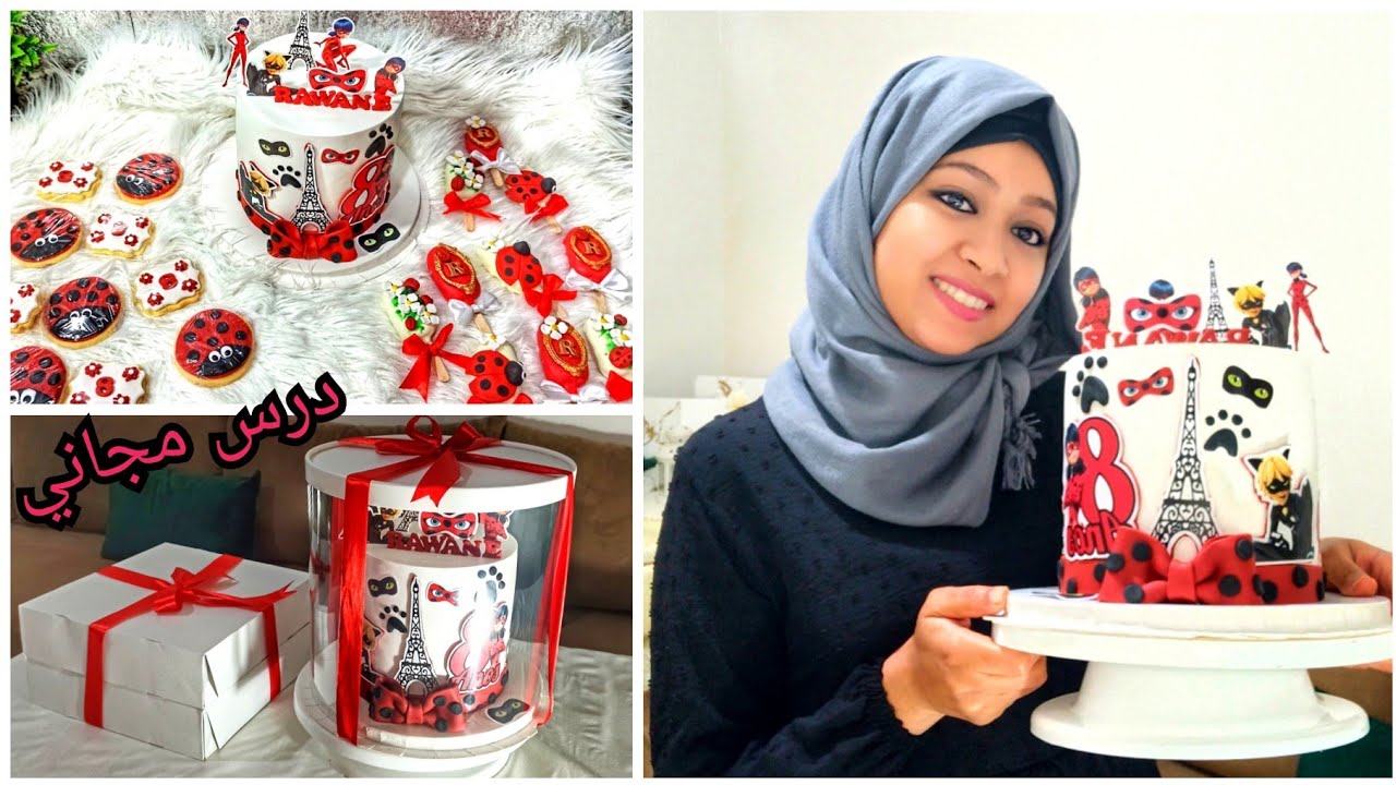 دورة تدريبية مجانية/طلبية كيك ديزاين وماكنوم كيك بكل التفاصيل مع الأثمنة gâteau ladybug et chat noir