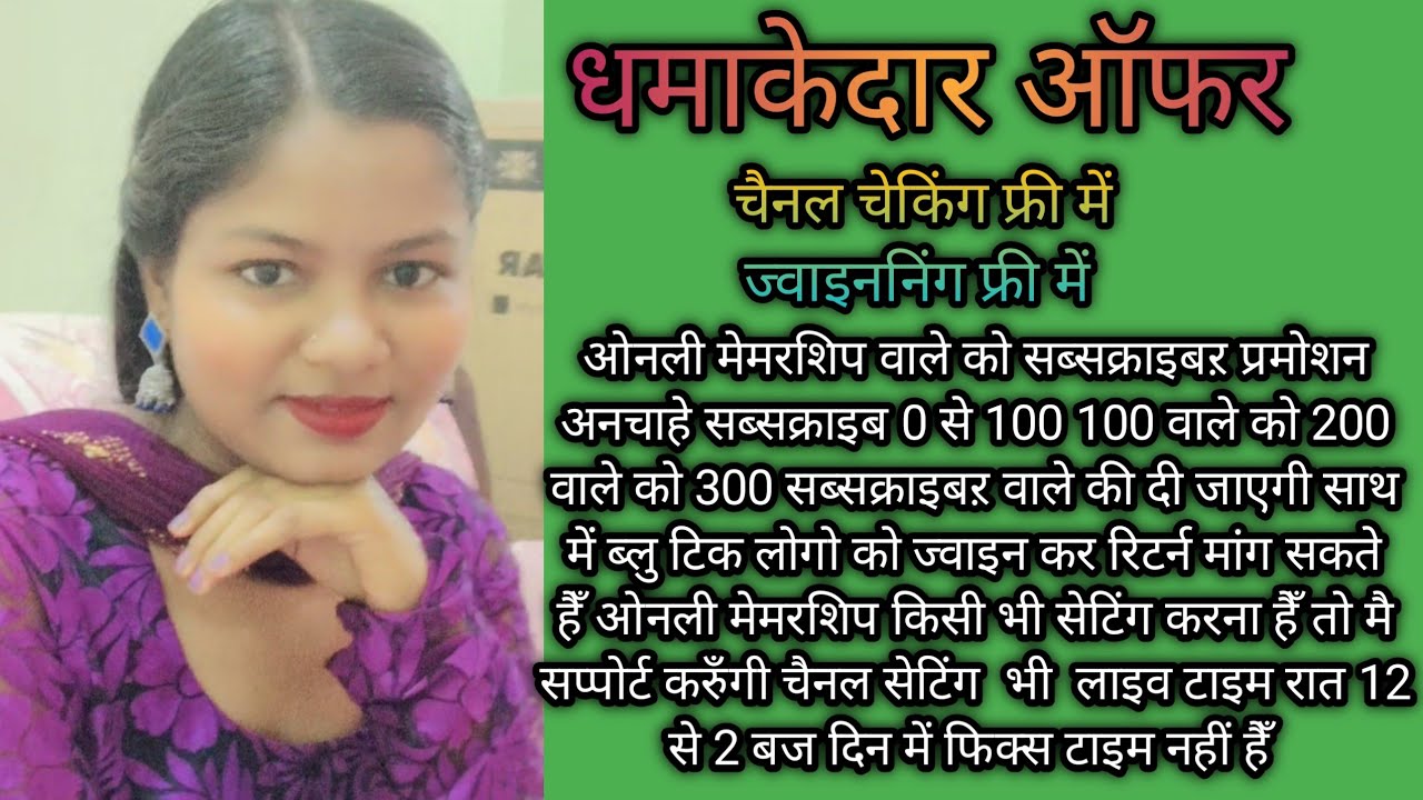चैनल चेकिंग लाइव चालू जॉनिंग भी जल्दी जुड़ जाओ दोस्तों लाइव में