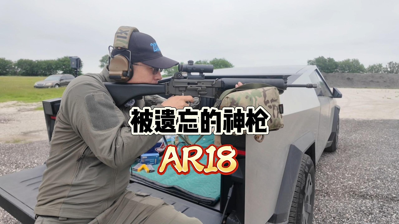 Забытое легендарное оружие &mdash; AR18!