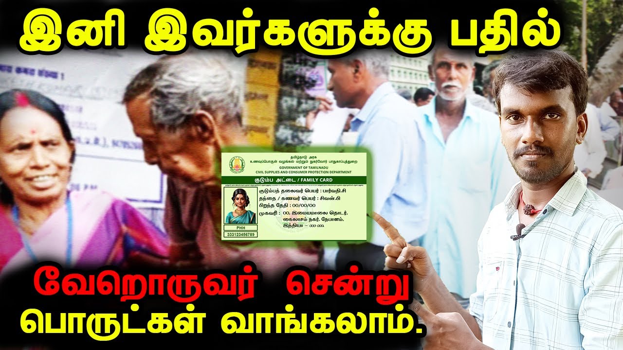 ரேஷன் பொருட்களை பெற பிரதிநிதி நியமிக்கலாம் | ADD PROXY PERSON IN RATION CARD | AUTHORIZATION FORM