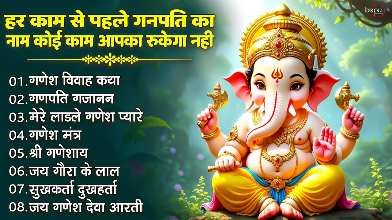 Best Ganesh Bhajan 2026 | Ganesh Bhajan | Ganesh Ji Ke Bhajan | Ganesh Songs | Ganpati Bhajan