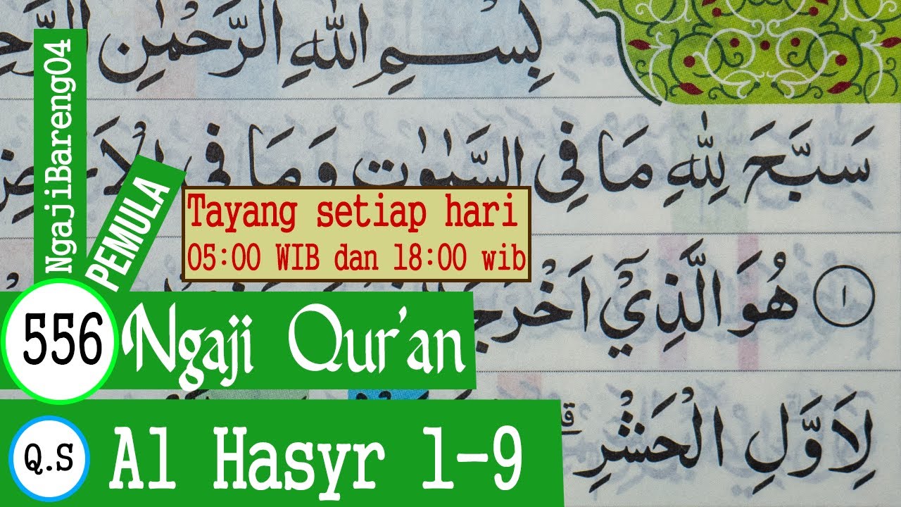 BELAJAR MENGAJI QURAN SURAH AL HASYR AYAT 1-9 PELAN DAN TARTIL #PART 556