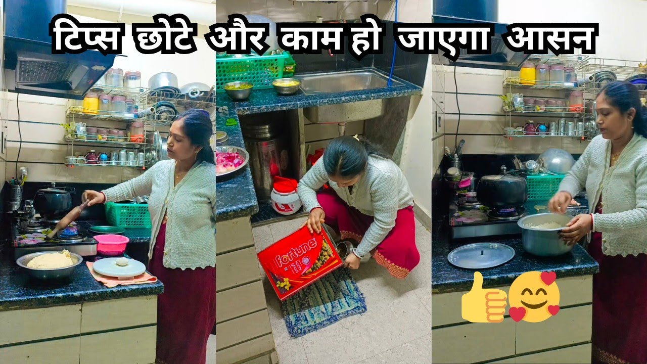 💁‍♀️रोजाना किचन में काम करते हुए इन 👍छोटी छोटी चीजों को अपनाएं काम हो जाएगा आसान🥰